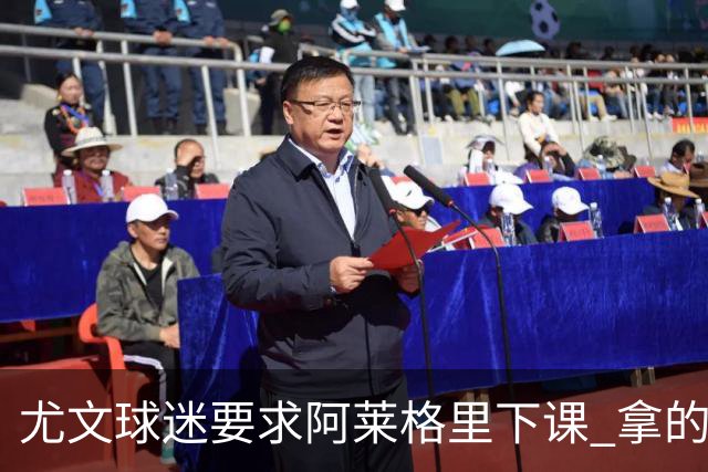 尤文球迷要求阿莱格里下课 拿的积分还不如皮尔洛